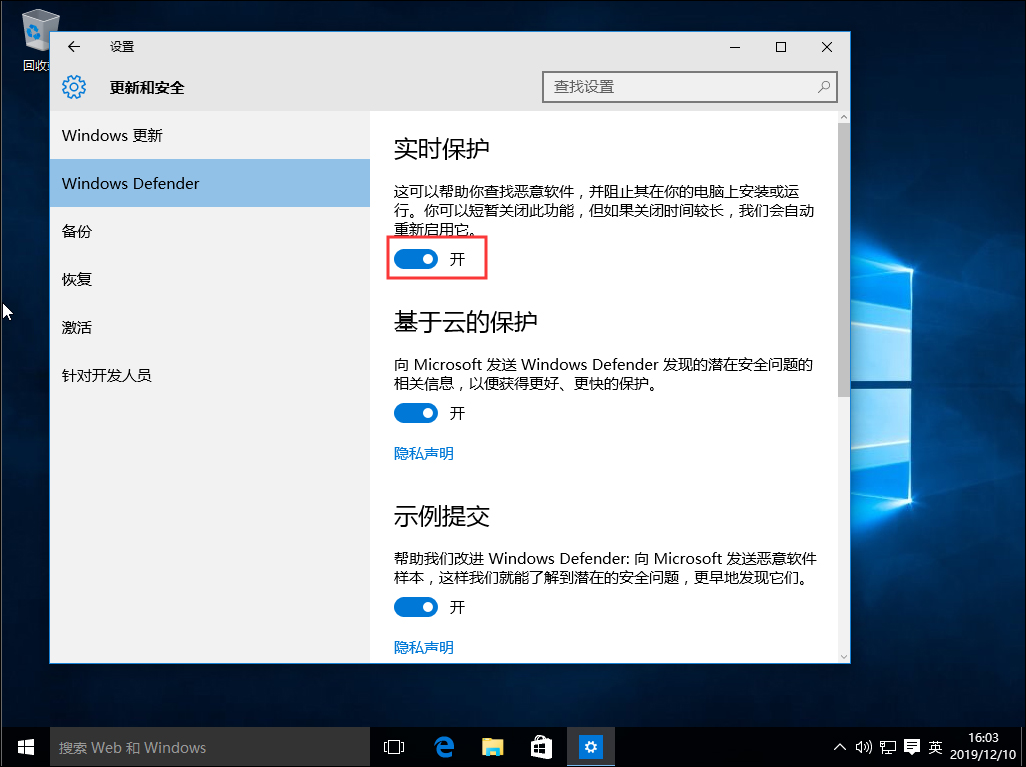 Win10系统下载软件被阻止怎么办？