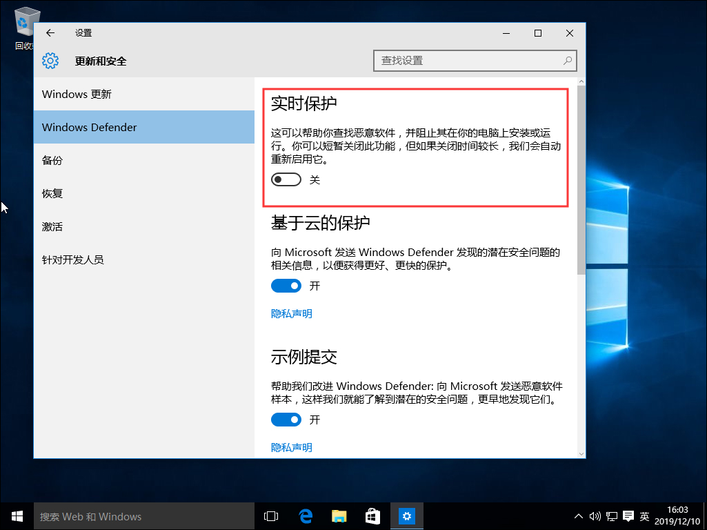 Win10系统下载软件被阻止怎么办？