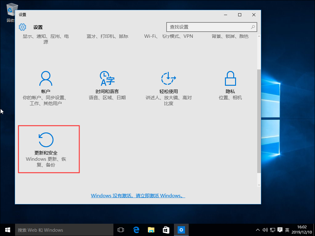 Win10系统下载软件被阻止怎么办？