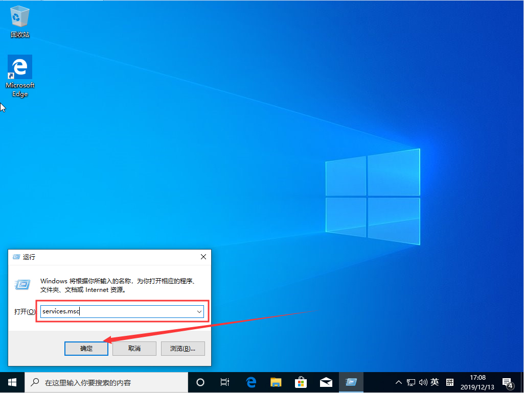 Win10 1909自动更新怎么关？