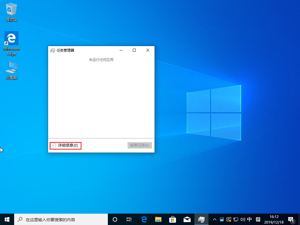 Win10 1909系统怎么禁止开机启动项？