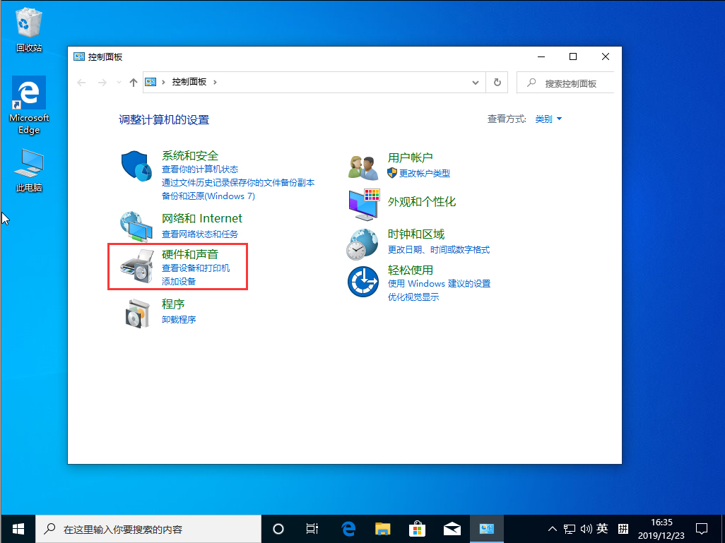 Win10 1909鼠标左右键怎么互换？