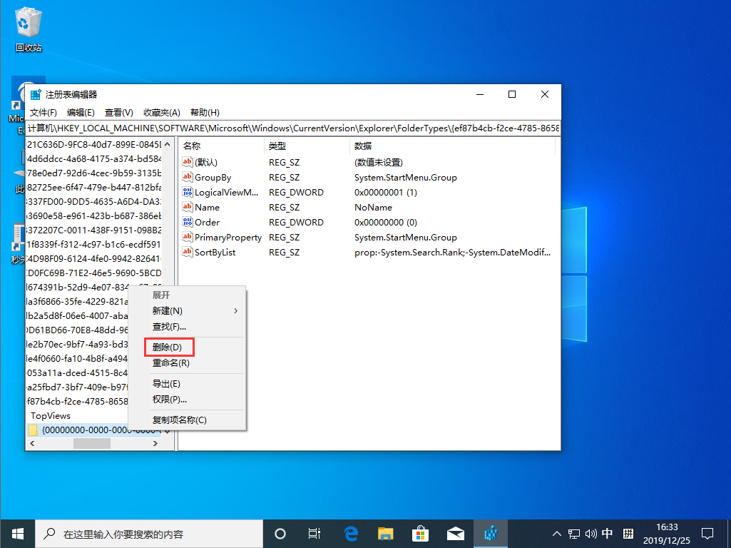 Win10专业版任务栏搜索框无法使用？