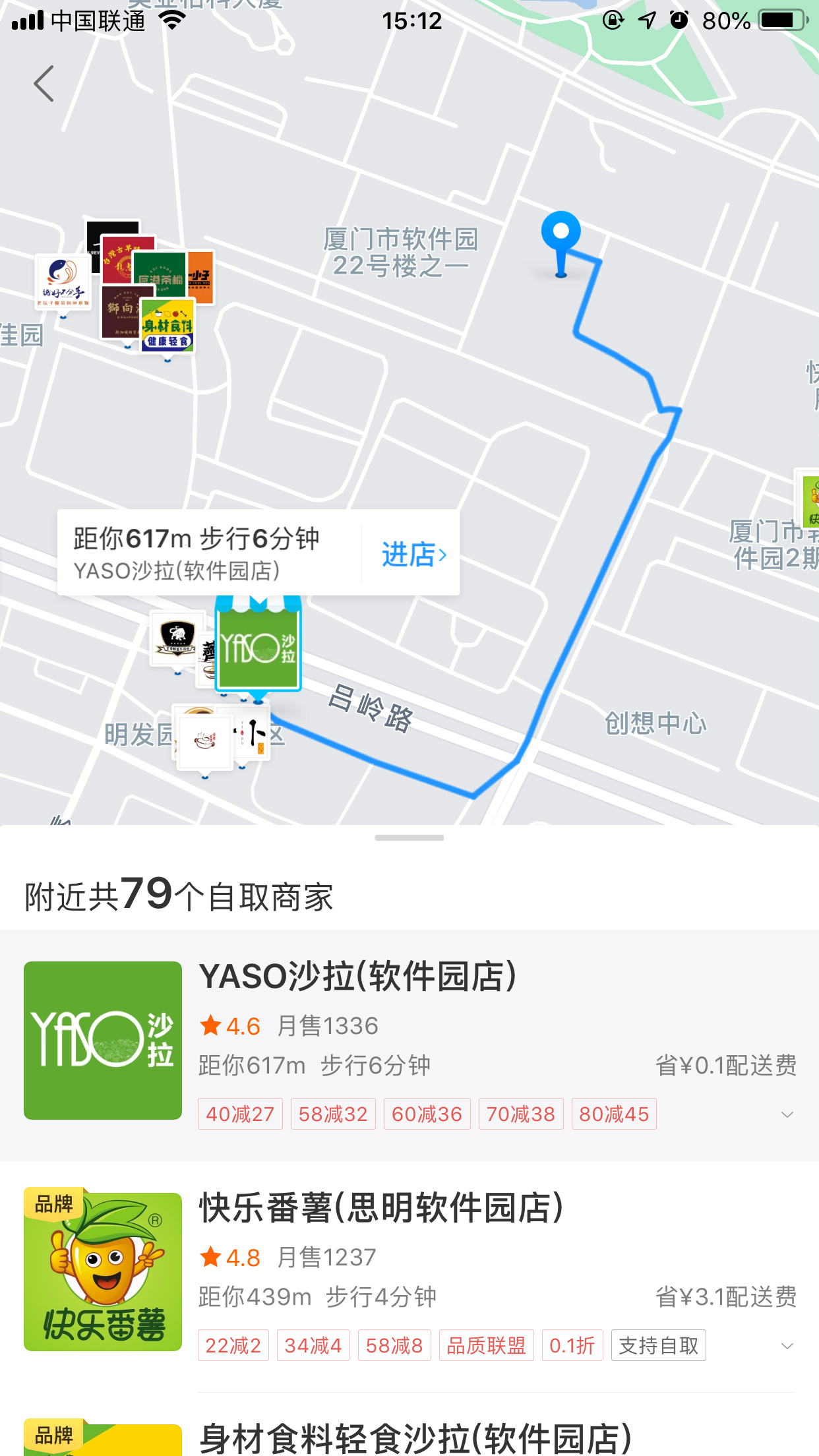 饿了么到店自取怎么设置？