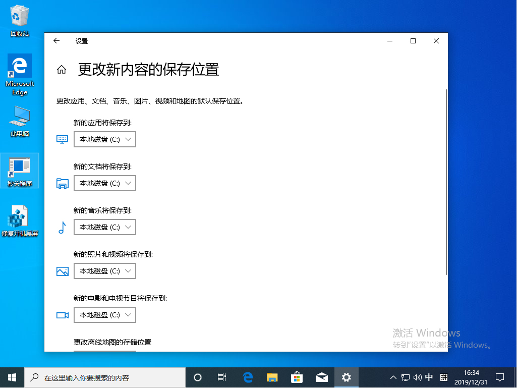 Win10 1909更新失败报错“0x80070006”