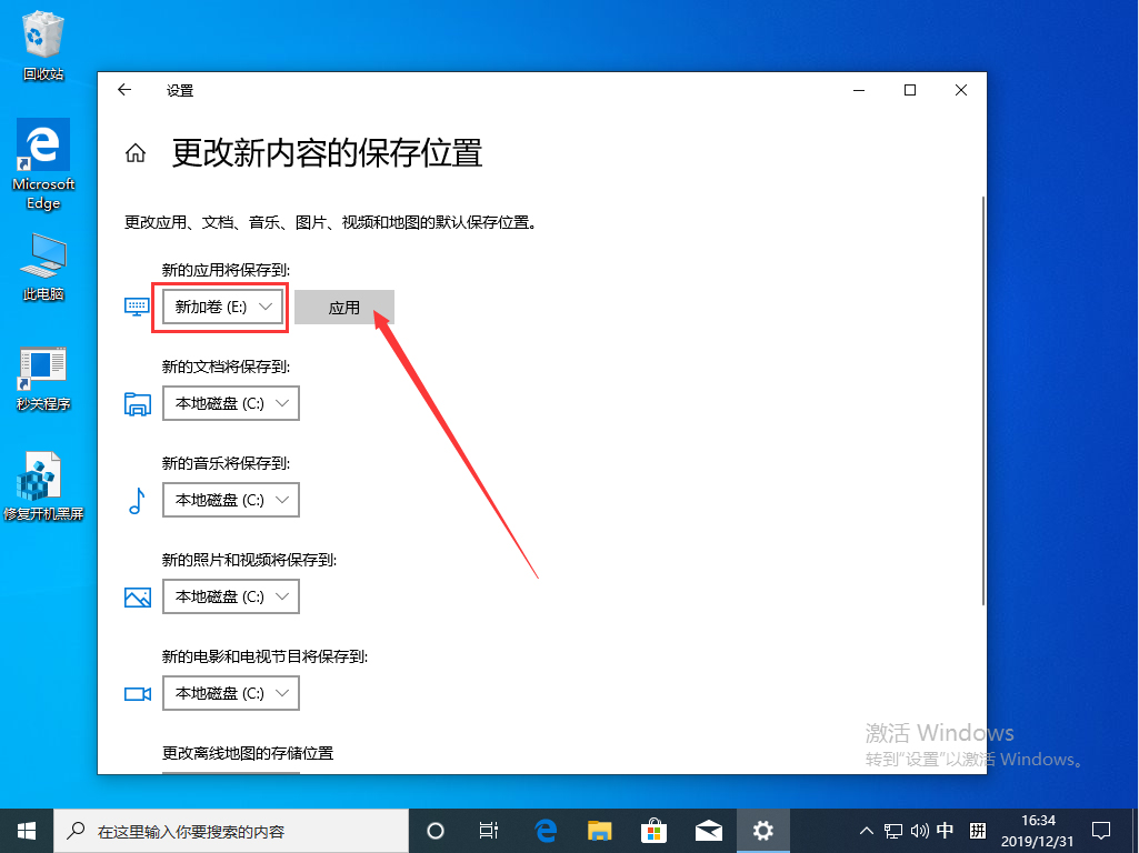 Win10 1909更新失败报错“0x80070006”