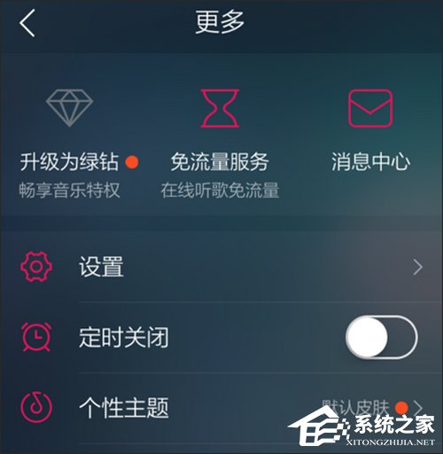 QQ音乐可以定时播放吗？