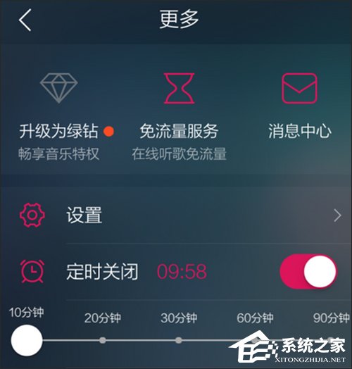 QQ音乐可以定时播放吗？