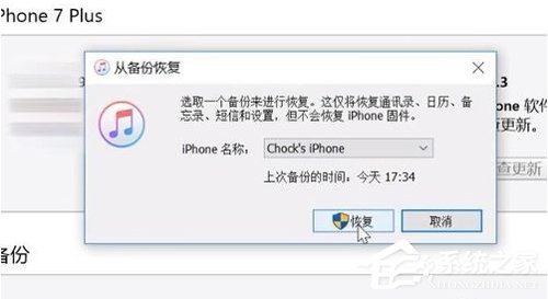 苹果iPhone手机忘记密码怎么办？