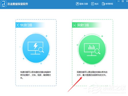 电脑如何恢复之前的数据？