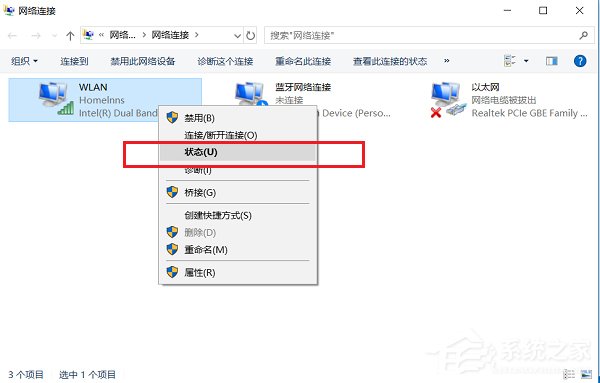 Win10能查看已连接的WiFi的密码吗？