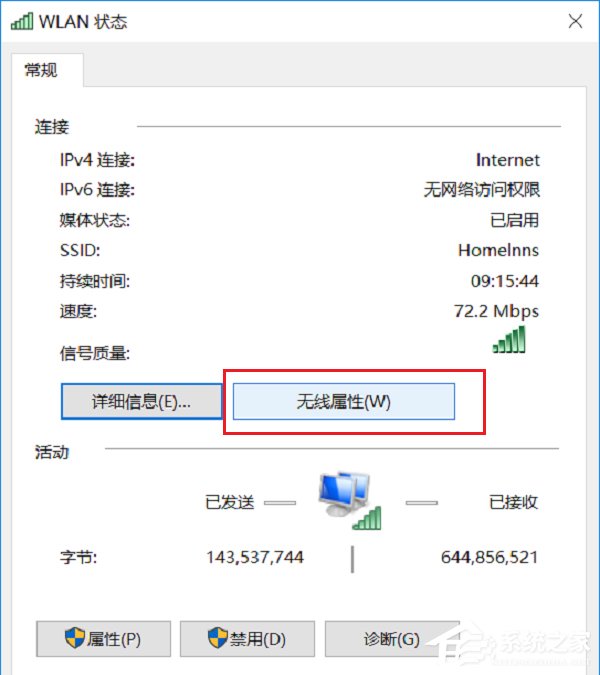 Win10能查看已连接的WiFi的密码吗？