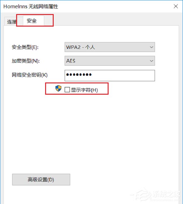 Win10能查看已连接的WiFi的密码吗？