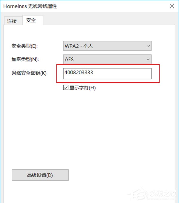 Win10能查看已连接的WiFi的密码吗？