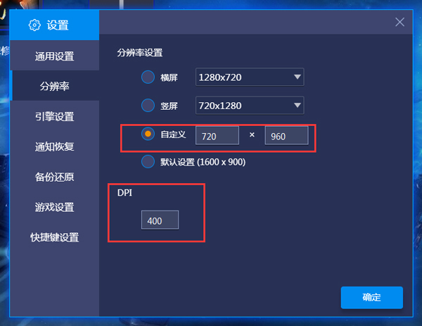 BlueStacks蓝叠怎么改字体大小？