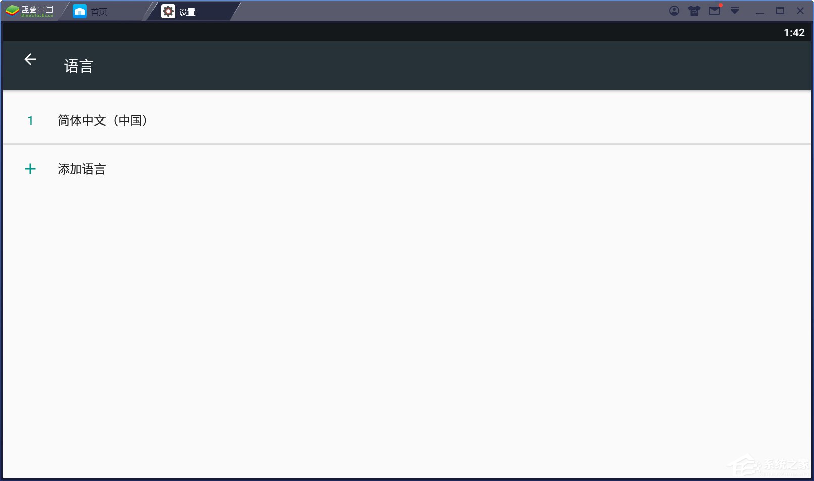 BlueStacks蓝叠怎么改语言？