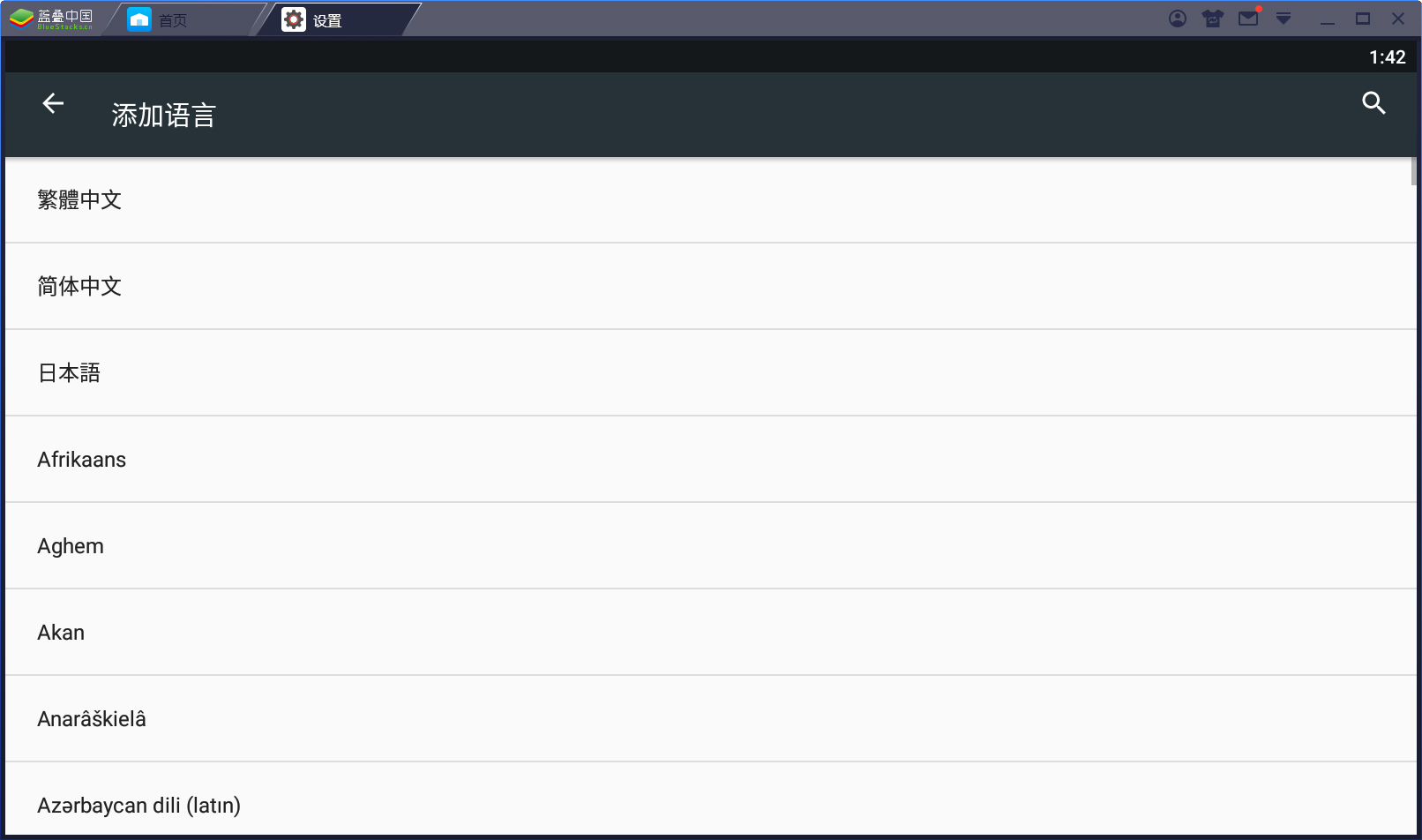 BlueStacks蓝叠怎么改语言？
