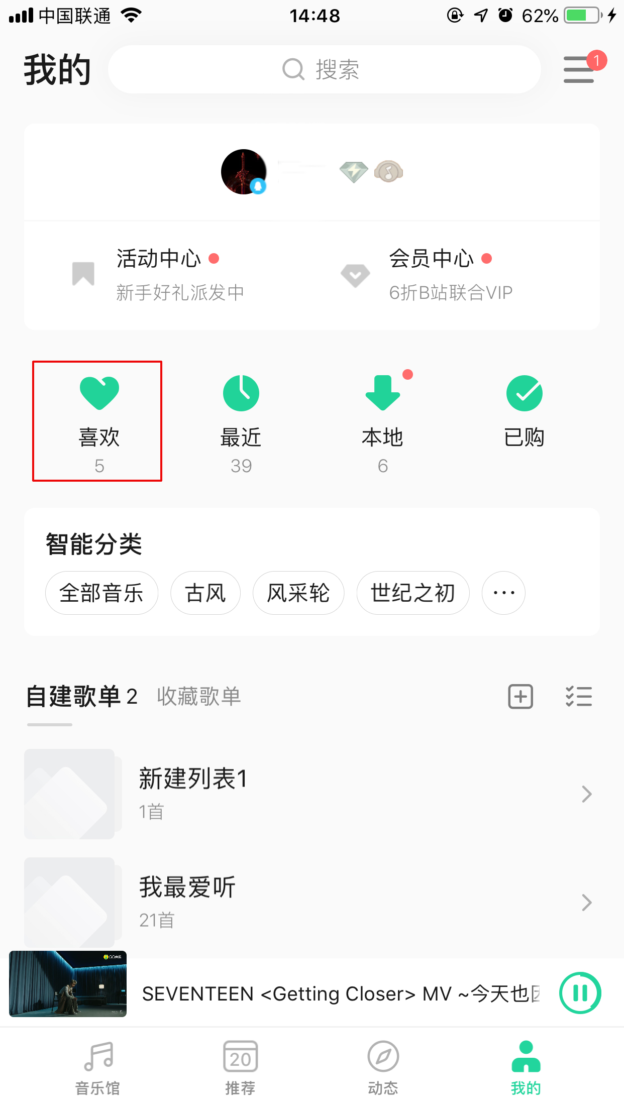 QQ音乐怎么恢复删除的歌？