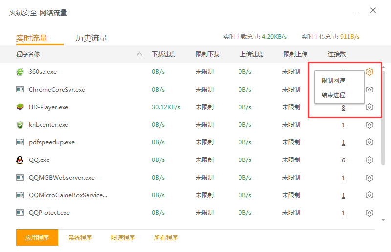 怎么查流量用到哪里了？