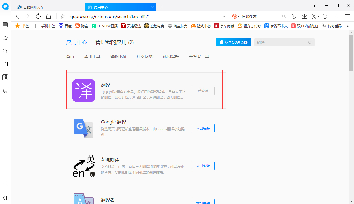QQ浏览器怎么打开划词翻译？