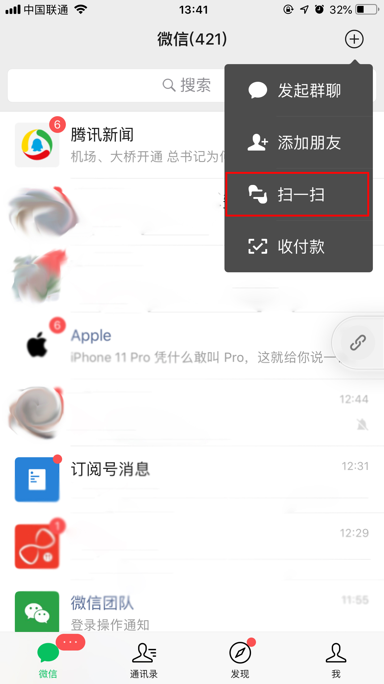 微信扫一扫黑屏？