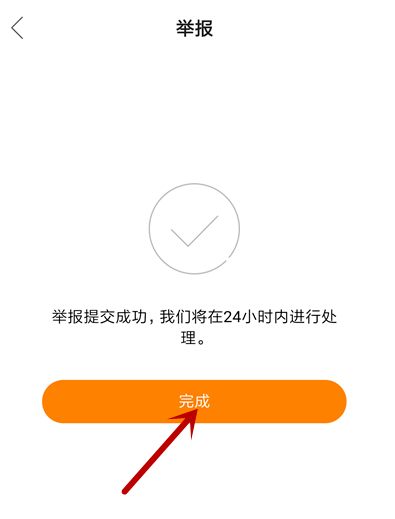 快手怎么举报投诉直播？