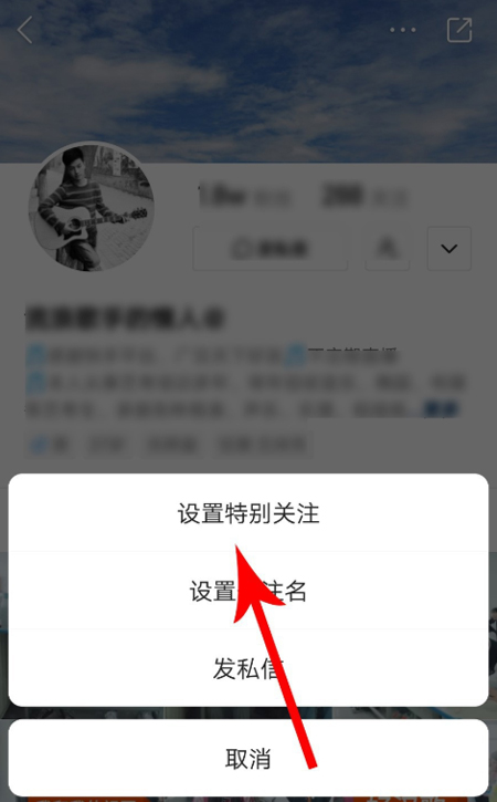 快手怎么设置特别关注？