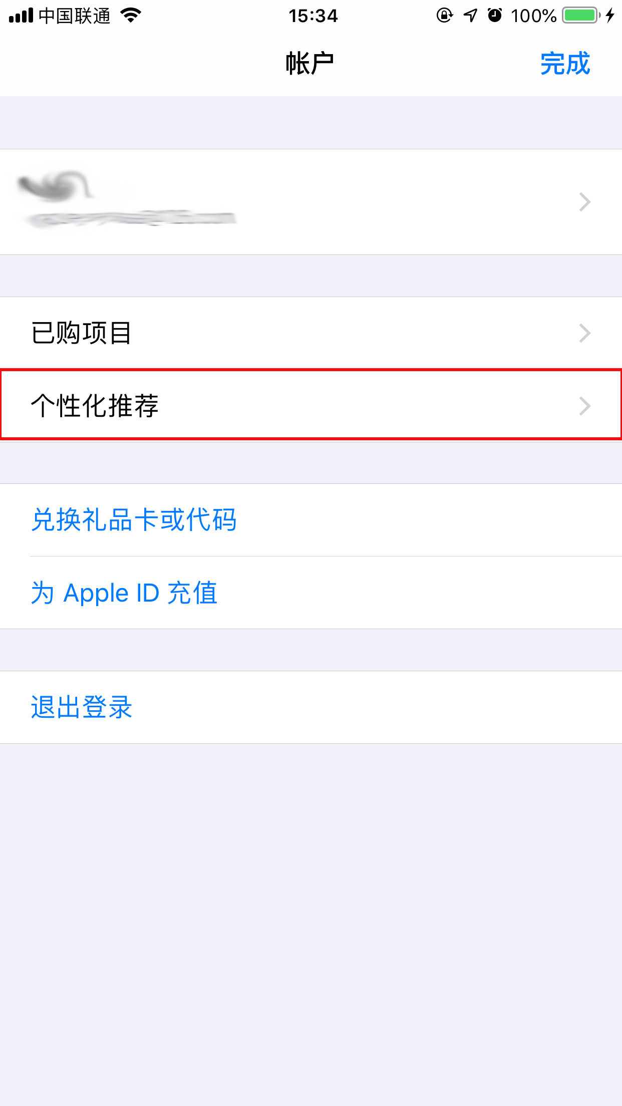 如何取消喜马拉雅FM自动续费？