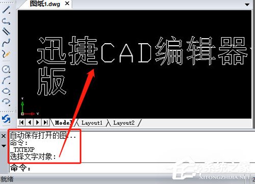 迅捷CAD编辑器怎么修改文字？修改文字技巧分享