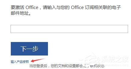 Office2016激活秘钥有哪些？Office2016最新激活密钥分享