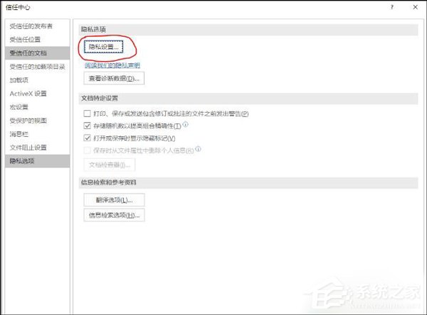 Office2019关闭时卡一下怎么解决？