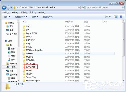 Win7 Office2007自动配置安装解决方法详解