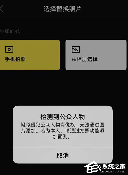 Zao怎么换脸？Zao换脸使用方法