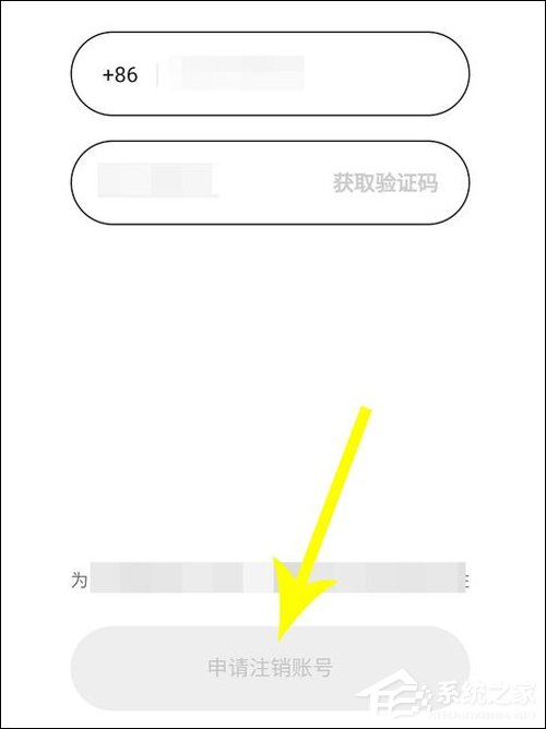 ZAO融合App怎么注销账号？ZAO融合App注销方法