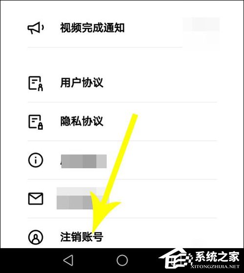 ZAO融合App怎么注销账号？ZAO融合App注销方法