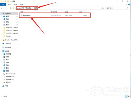 AE CC2019怎么切换中文？英文切换中文方法分享