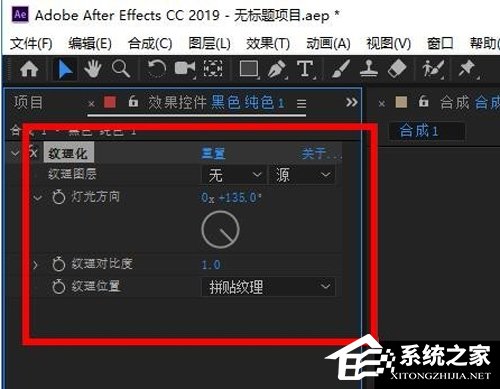 AE CC2019怎么制作纹理化效果？纹理化效果制作技巧分享