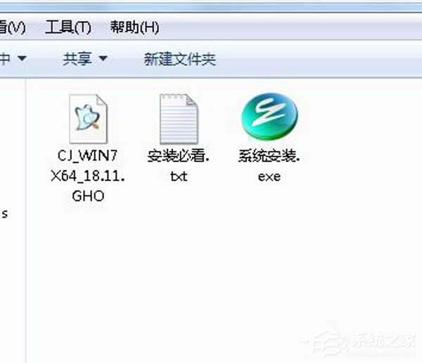 Win7重装系统步骤