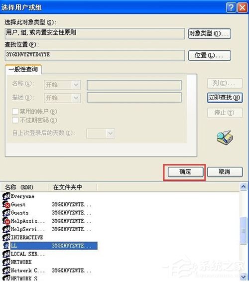 Office2007安装出错怎么办？安装出错原因及解决方法分享