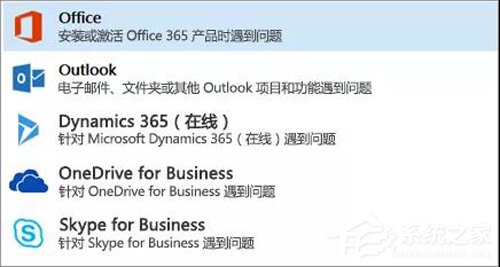 Office 365激活失败？