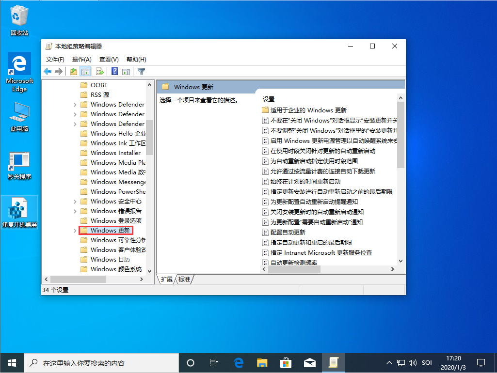 Win10 1909更新失败怎么办？