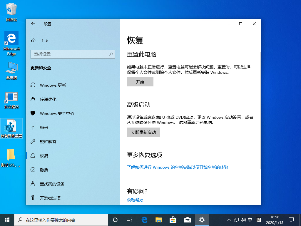 Win10 1909怎么退回1903？