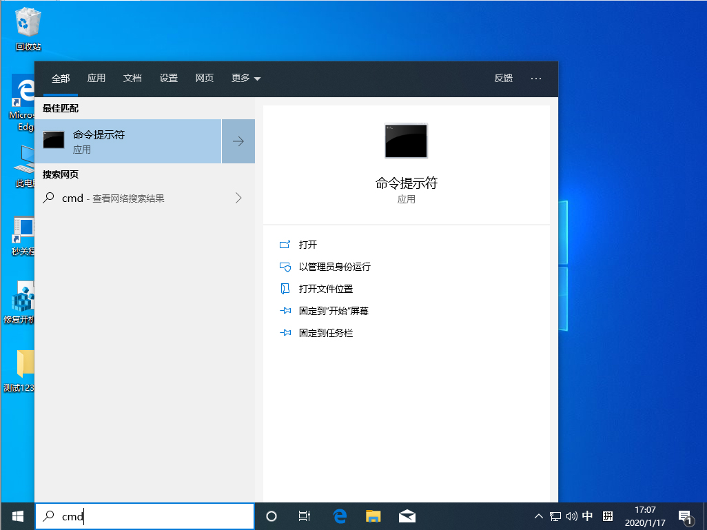 Win10 1909怎么恢复源文件？