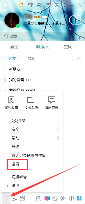 QQ怎么取消订阅腾讯视频？