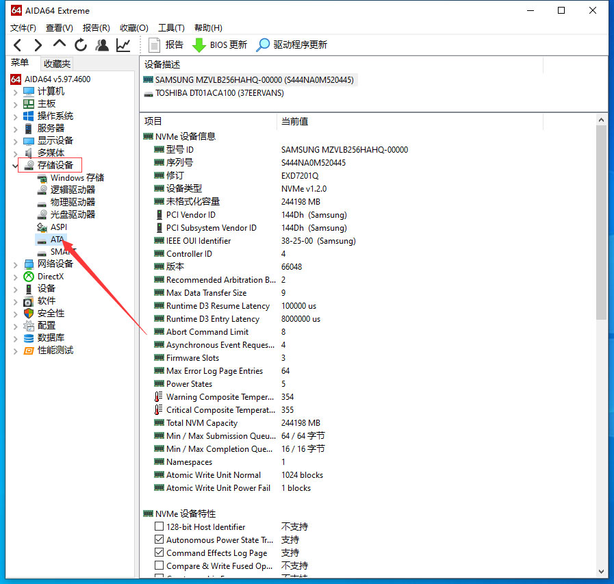 AIDA64如何查看硬盘信息？