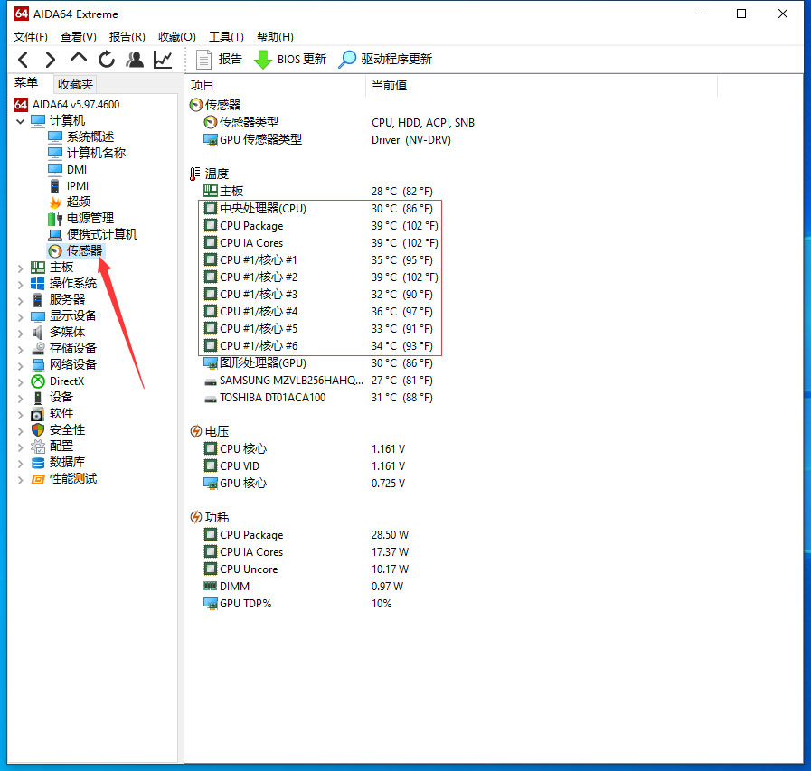 AIDA64怎么查看CPU温度？