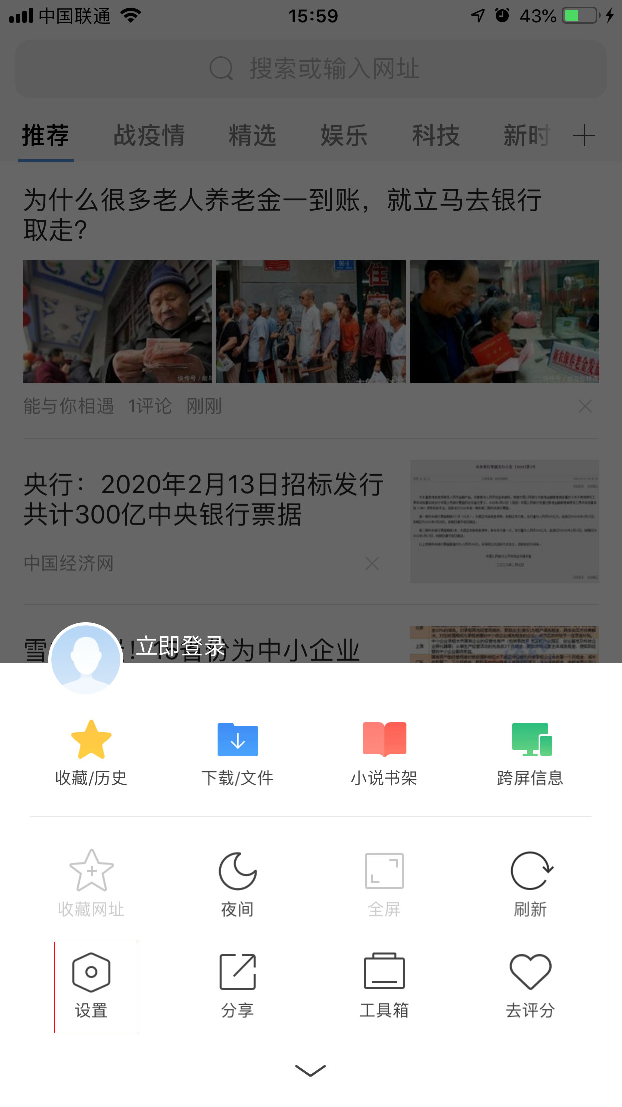 手机360浏览器怎么调整搜索引擎？