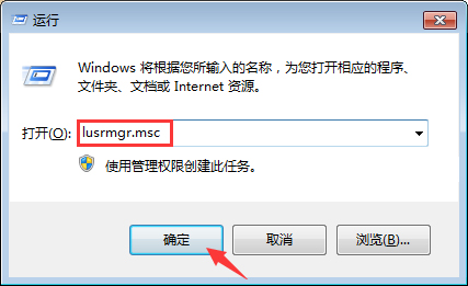 Win7系统最高权限怎么获取？