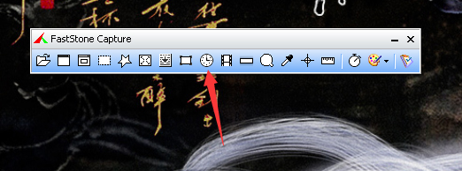 FastStone Capture工具栏按钮怎么调整