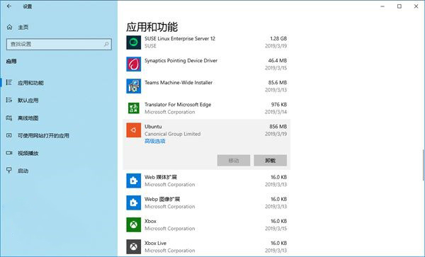 如何在Win10系统中重置Linux子系统？